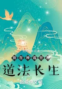 I Live Forever in the Magical World