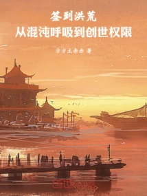 Signing in to the Great Desolation: from Breath of Chaos to Creation Authority