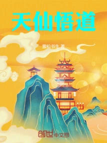 Immortal Enlightenment