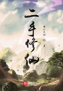 Second-hand Cultivation of Immortality