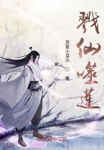 Killing Immortals and Devouring Lotus