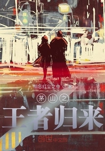 The Return of the King of Maoshan