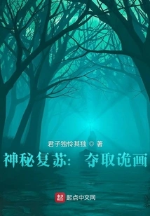 Mysterious Resurrection: Capture the Artifacts