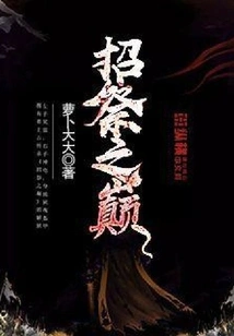 The Summit of Offering Sacrifices