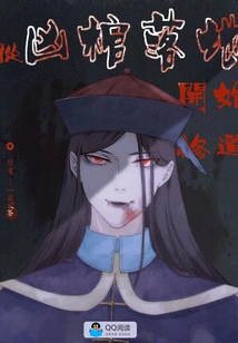 Start Practicing Taoism from the Moment the Murderous Coffin Falls to the Ground