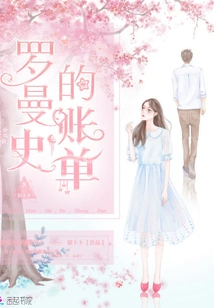 The Boss Has a Romance Bill