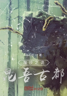 Taosha Lu: the Ancient Capital of Kunwu