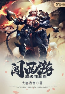 Super Flower Monk Journey to the West