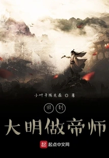 Return to the Ming Dynasty and Become the Emperor's Father