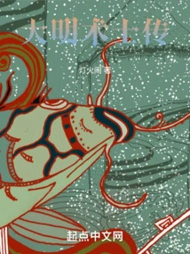 The Legend of the Ming Dynasty Warlock