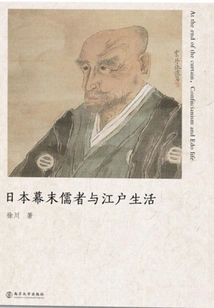 Japanese Confucians and Edo Life