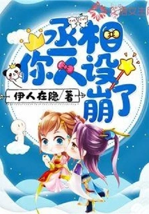 Prime Minister, Your Character is Ruined