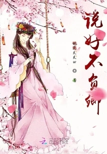 I Promised You I Would Live up to Your Promise