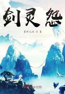 Immortal Resentment Linlang