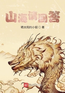 Shanhai Please Answer