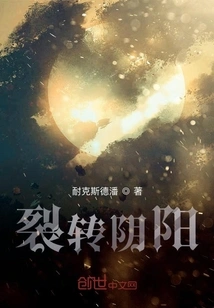 Split into Yin and Yang