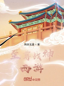 Supreme God of War Journey to the West