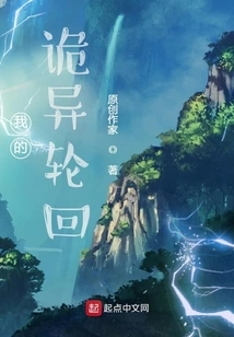 My Weird Reincarnation