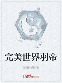 Perfect World Feather Emperor