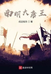 King of Tang Dynasty in Nanming Dynasty