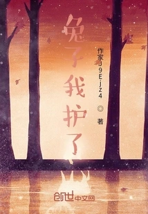 I Protect the Rabbit