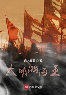 King Hanhai of Ming Dynasty