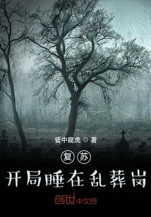 Resurgence: Start Sleeping in a Mass Grave