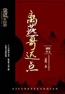 Stay Away from Brother Yan