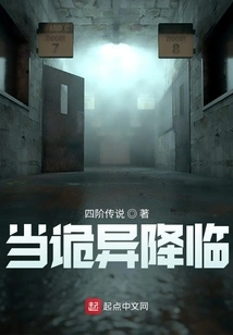 When the Weird Comes