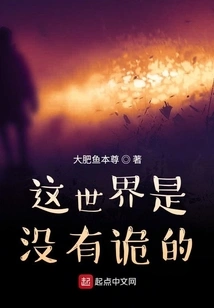 There is No Mystery in This World