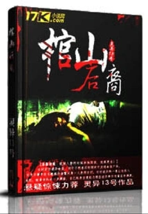 Descendants of Coffin Mountain