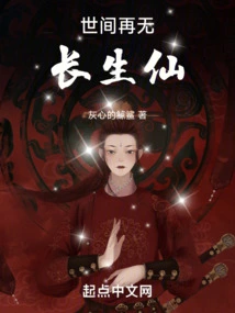 There is No Immortal Immortal in the World