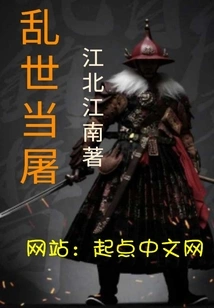 A Massacre in Troubled Times