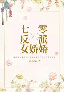 Jiaojiao, the Villain of the 1970s