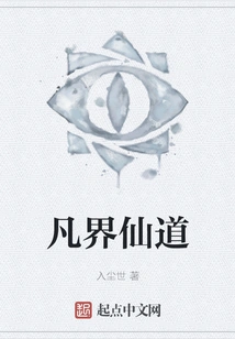 Mortal Realm Immortal Way