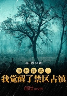 Mysterious Recovery: I Awakened in the Forbidden Ancient Town