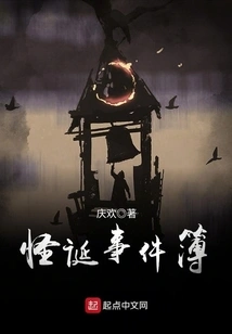 Book of Weird Events