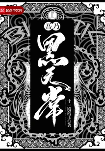 I Am Black and Impermanent