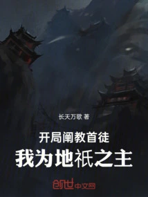 At the Beginning of the Game, I Am the Leader of the Teachings, I Am the Master of the Earth!