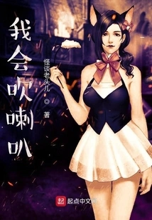 I Can Play the Trumpet