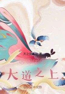 After the Phoenix, Above the Avenue