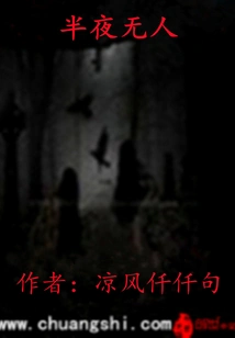 No One in the Middle of the Night