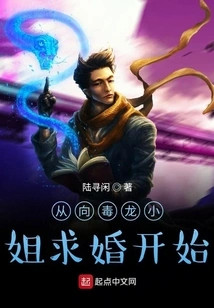 Start by Proposing to Miss Du Long