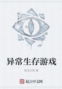 Abnormal Survival Game