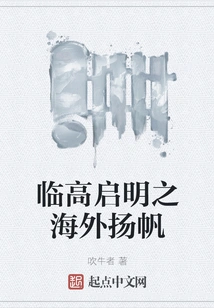 Lingao Qiming Sails Overseas