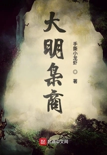 Ming Dynasty Businessmen