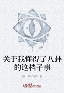 About This Thing About Me Knowing About Gossip