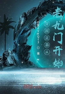 Traveling Through Tomb Robbing Starts from Laojiumen