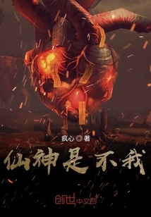 Immortals Are Not Me