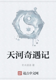 Adventures in Tianhe